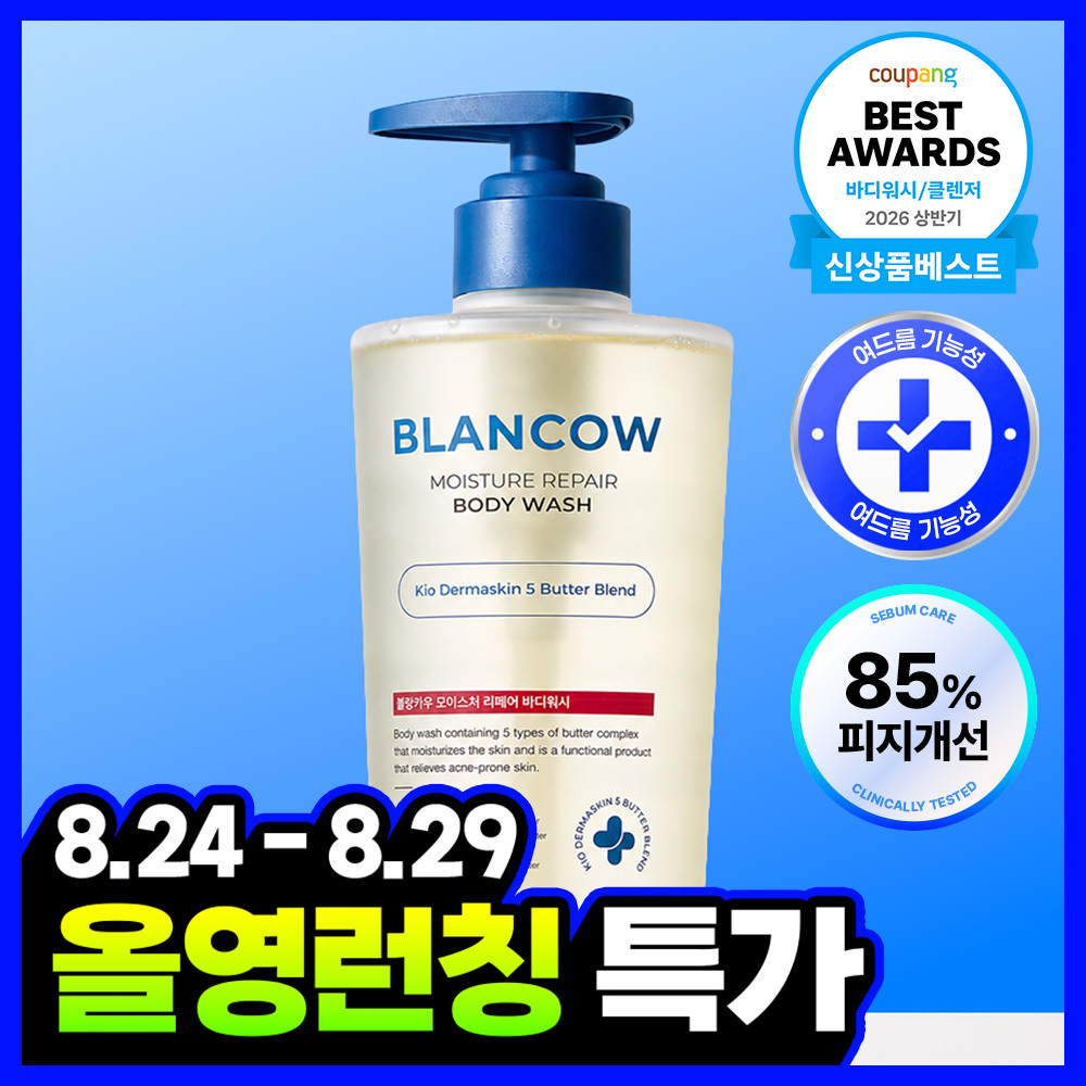 [NEW/피지85%개선] 블랑카우 여드름 기능성 바디워시 500ml