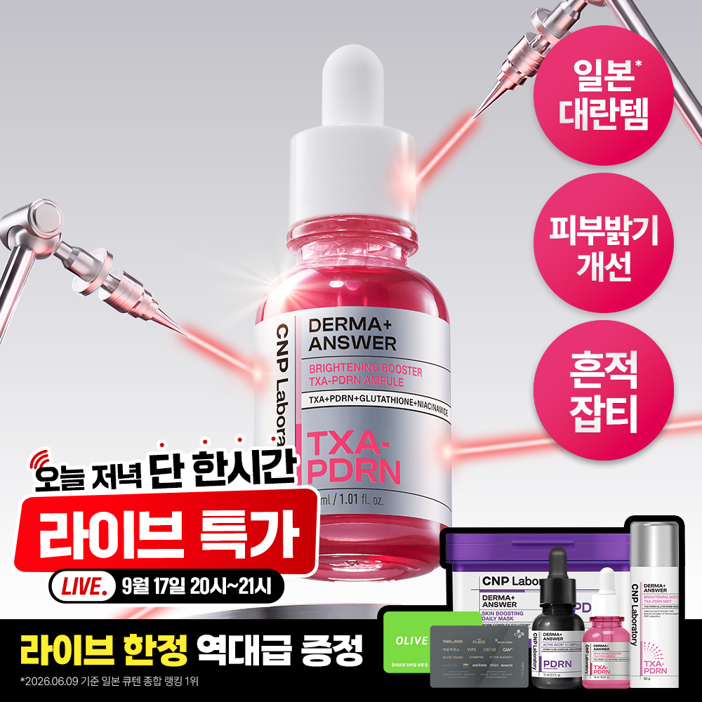 [NEW/토닝세럼]차앤박 더마앤서 브라이트닝 부스터 TXA-PDRN 앰플 30ml