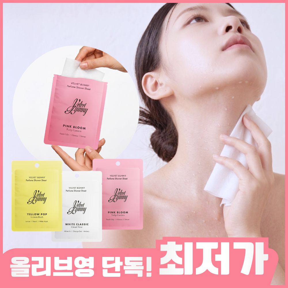 벨벳바니 퍼퓸 샤워시트 3종 [옐로우 팝/화이트 클래식/핑크 블롬]