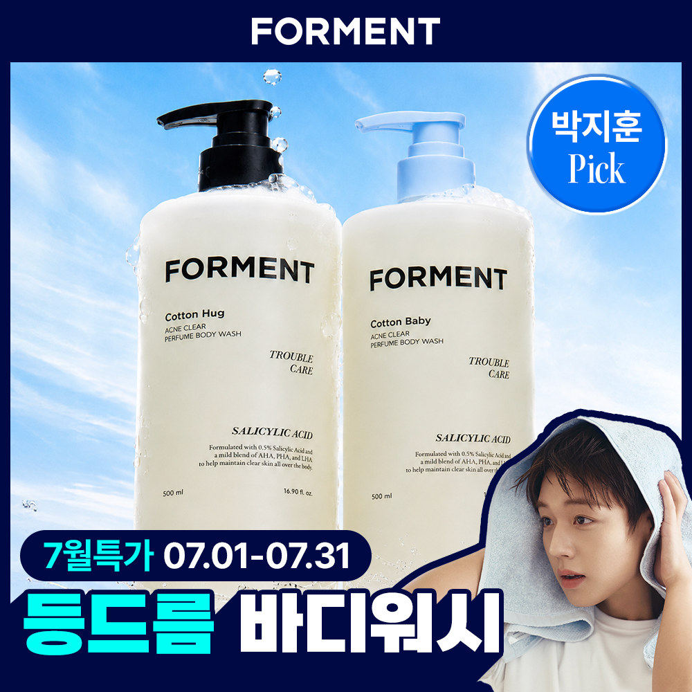 [Back Acne Body Wash] Forment Acne Perfume Shower 500ml (Cotton Hug/Cotton Baby) 2 Types