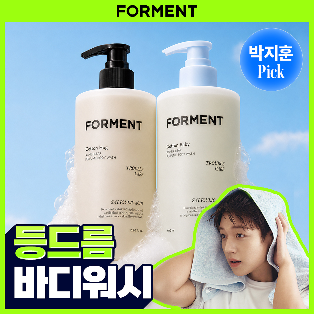 [등드름 바디워시/박지훈 PICK] 포맨트 아크네 퍼퓸샤워 500ml (코튼허그/코튼베이비) 2종 중 택1