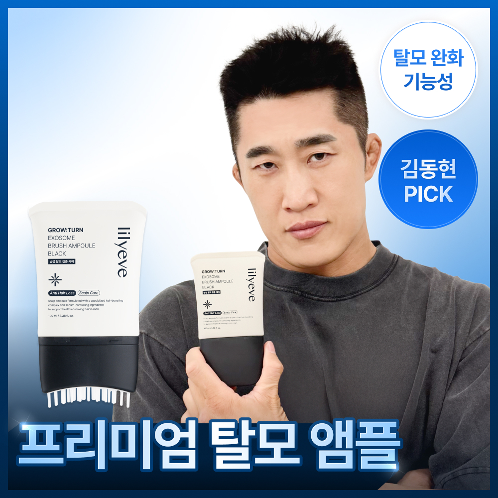 [쏘팔메토/김동현PICK] 릴리이브 그로우턴 엑소좀 브러쉬 앰플 릴리이브 그로우턴 엑소좀 브러쉬 앰플 블랙 100ml