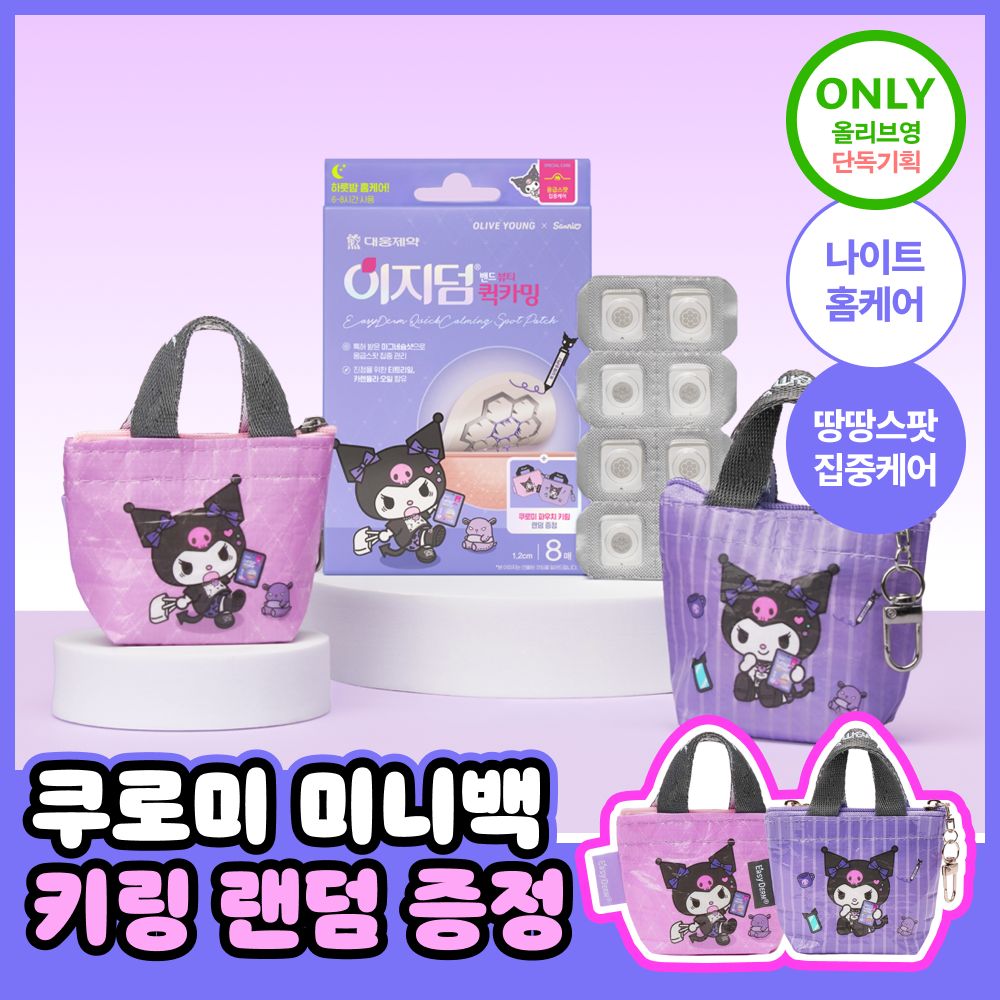 https://image.oliveyoung.co.kr/cfimages/cf-goods/uploads/images/thumbnails/10/0000/0026/A00000026138103ko.png?l=ko
