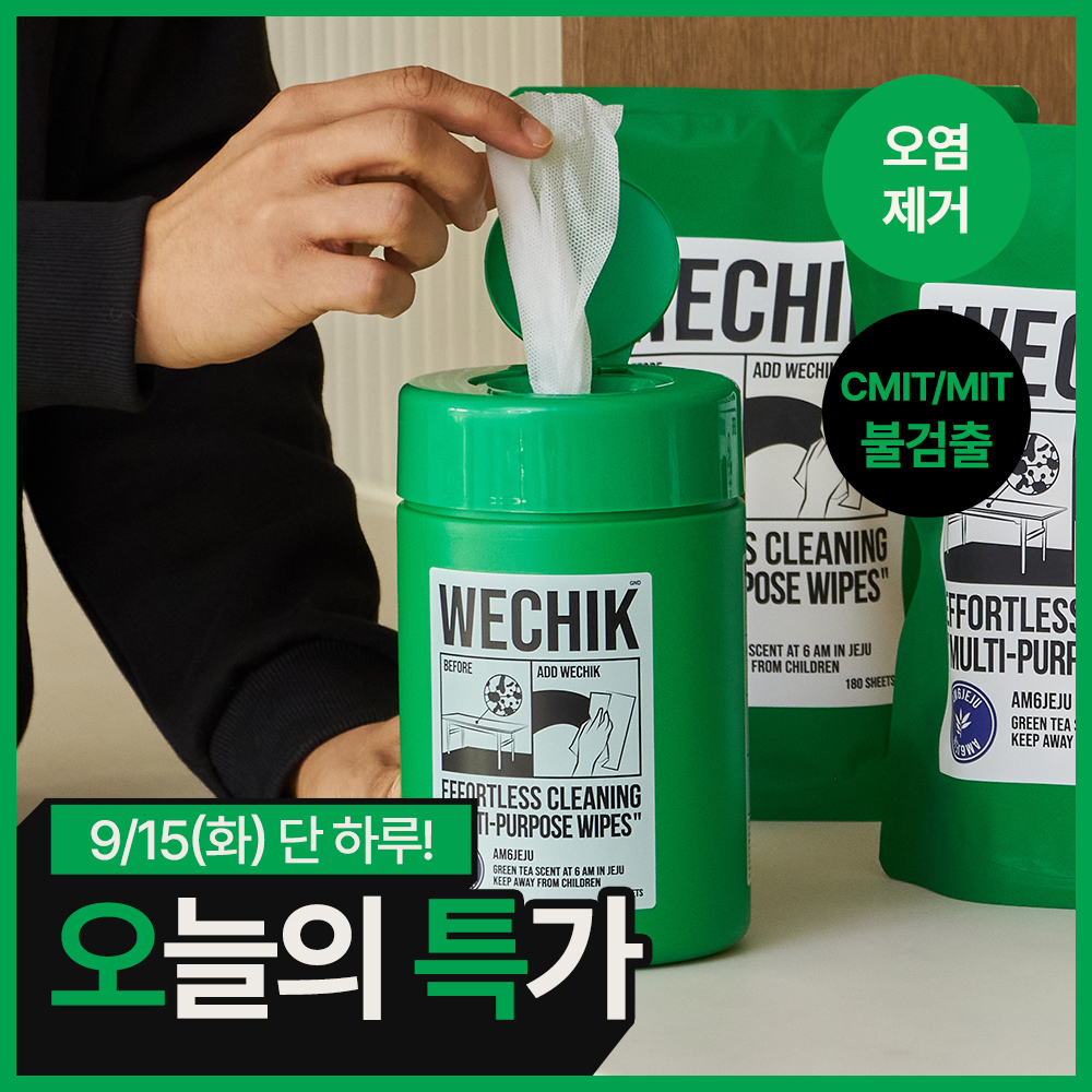 위칙 멀티 세정 티슈 180매