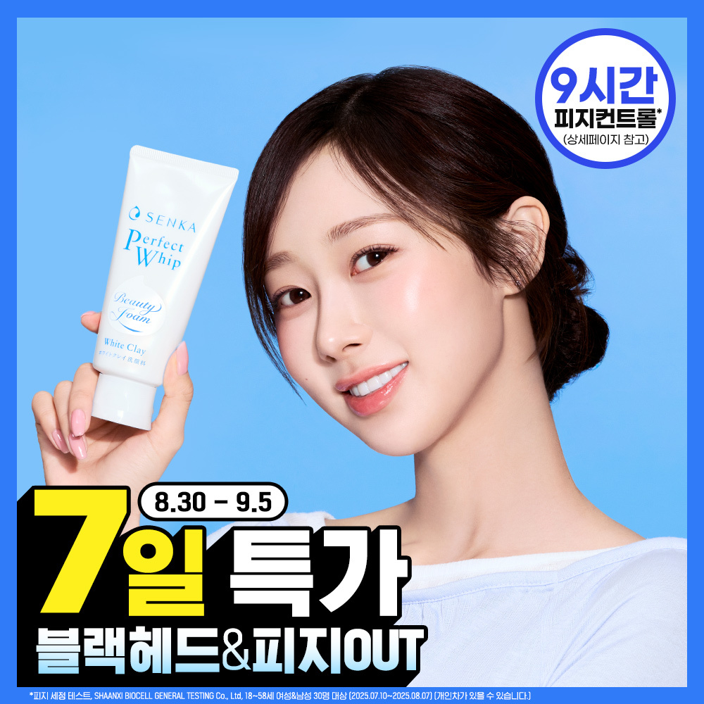 [지젤PICK/딥클렌징] 센카 퍼펙트 휩 화이트 클레이 FA 120g 단품/기획