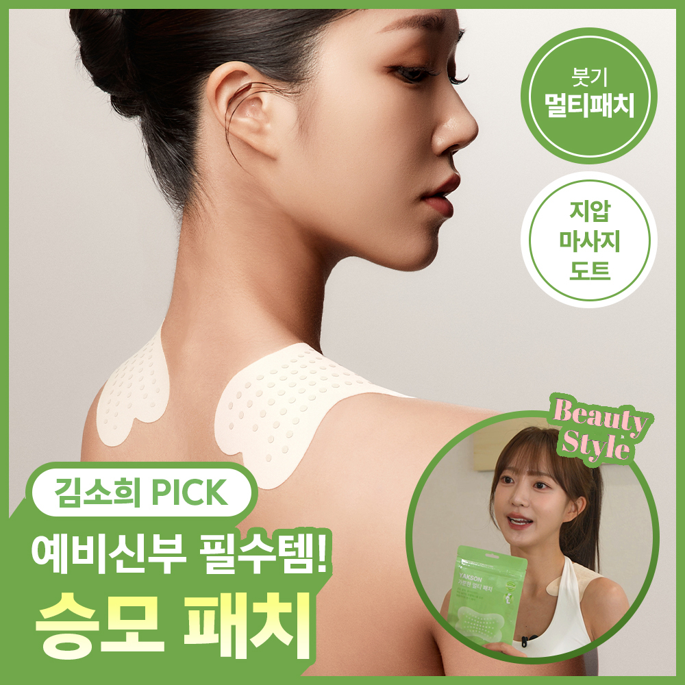 약손 가뿐한 멀티 패치 6매입