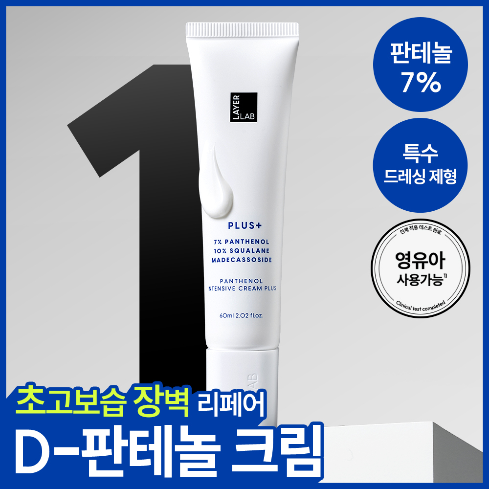 [초고보습 장벽크림] 레이어랩 판테놀 인텐시브 크림 플러스 60ml