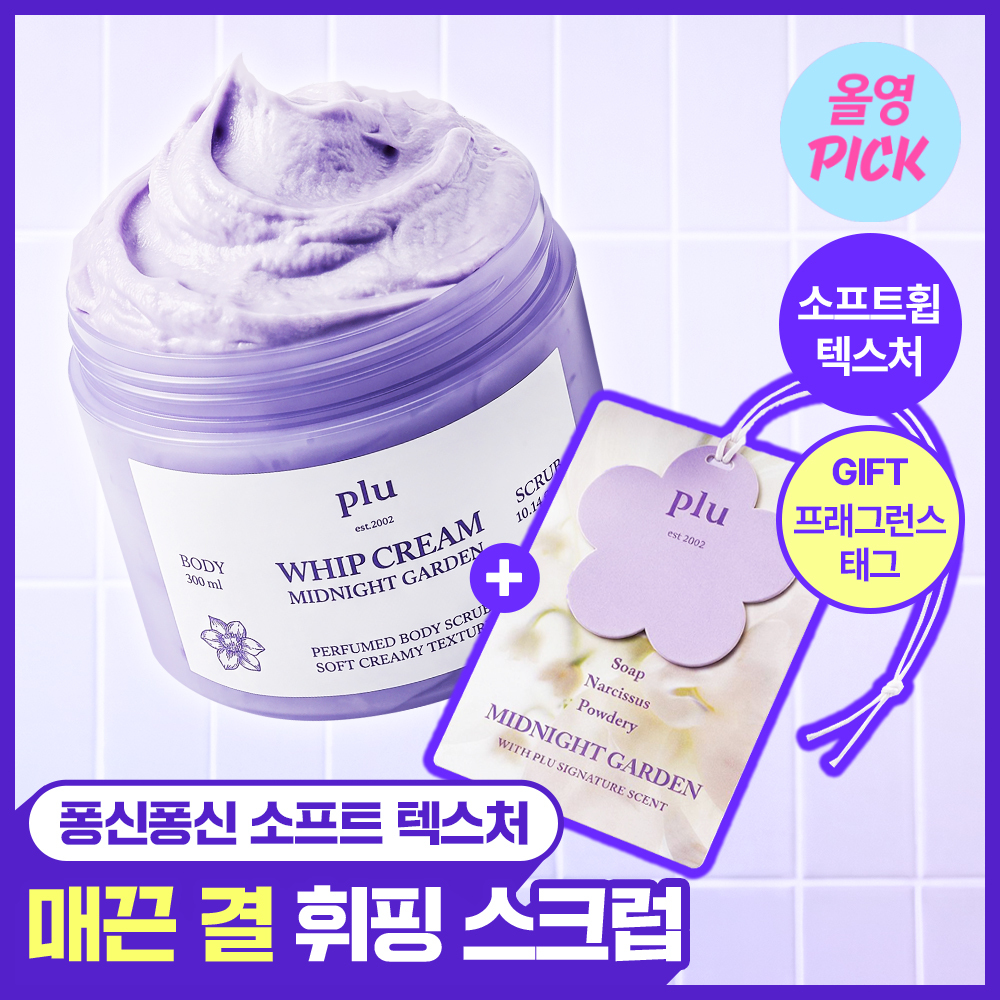 [8월올영픽/휘핑제형] 플루 퍼퓸드 휩 크림 바디스크럽 미드나잇 가든 300ml (+프래그런스 태그증정)