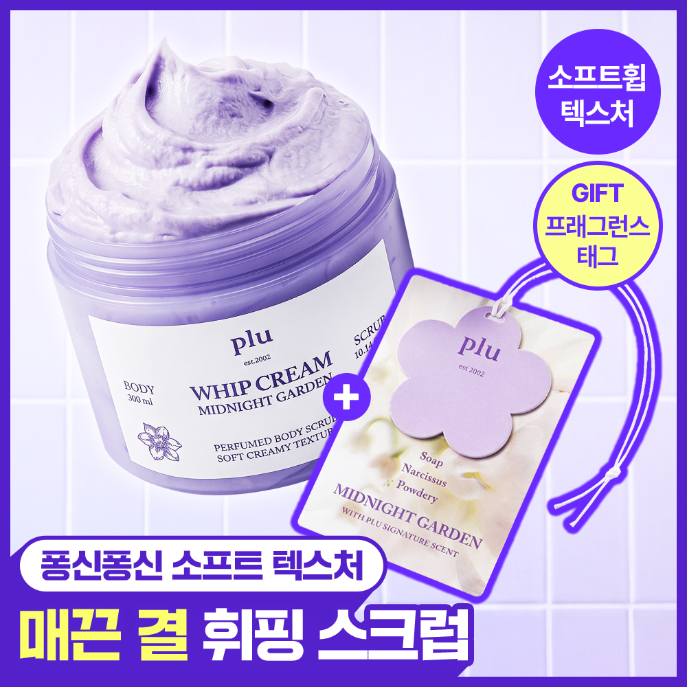 [NEW/휩제형] 플루 퍼퓸드 휩 크림 바디스크럽 미드나잇 가든 300ml (+프래그런스 태그증정)