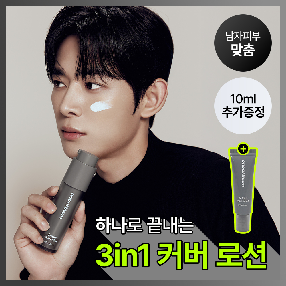 [하나로 끝내는] 원오브뎀 드 뗑 톤 로션 50ml 기획(+톤 로션 10ml)