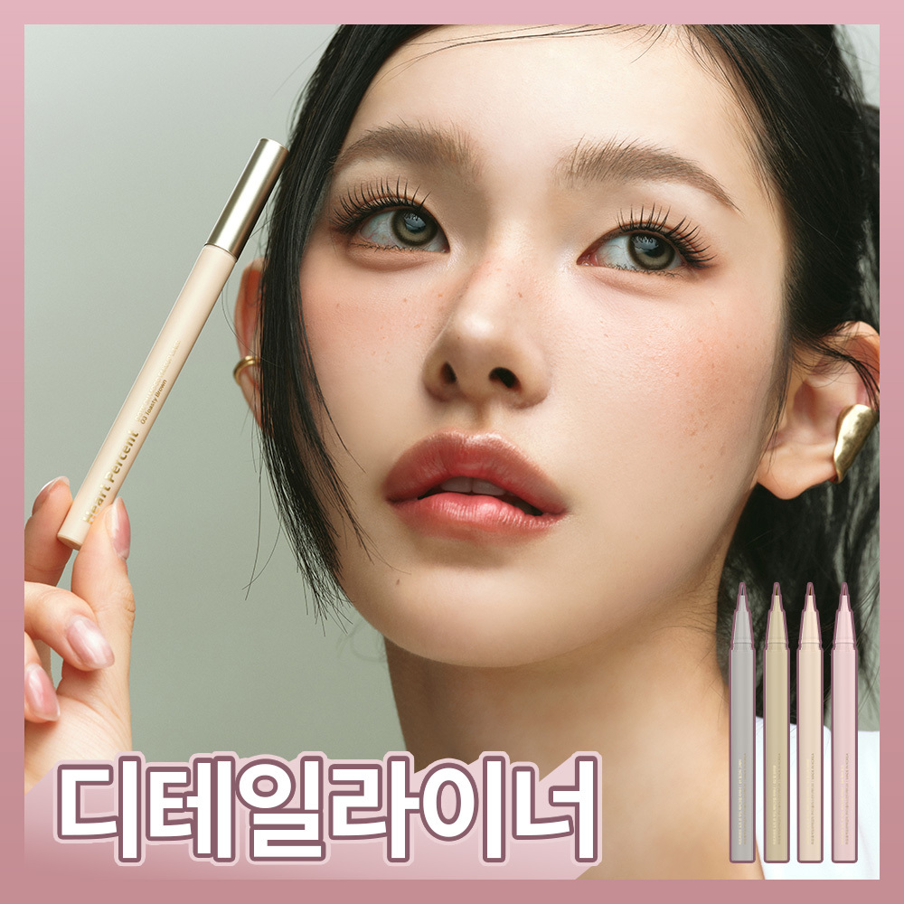 [디테일라이너] 하트퍼센트 도트 온 무드 페이크업 라이너 0.6g 4종
