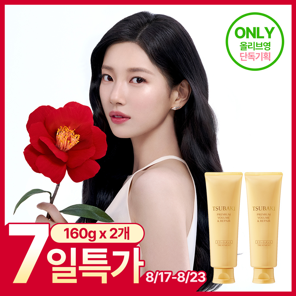 [ 한정기획]츠바키 프리미엄 볼륨 & 리페어 트리트먼트 160g 더블 기획