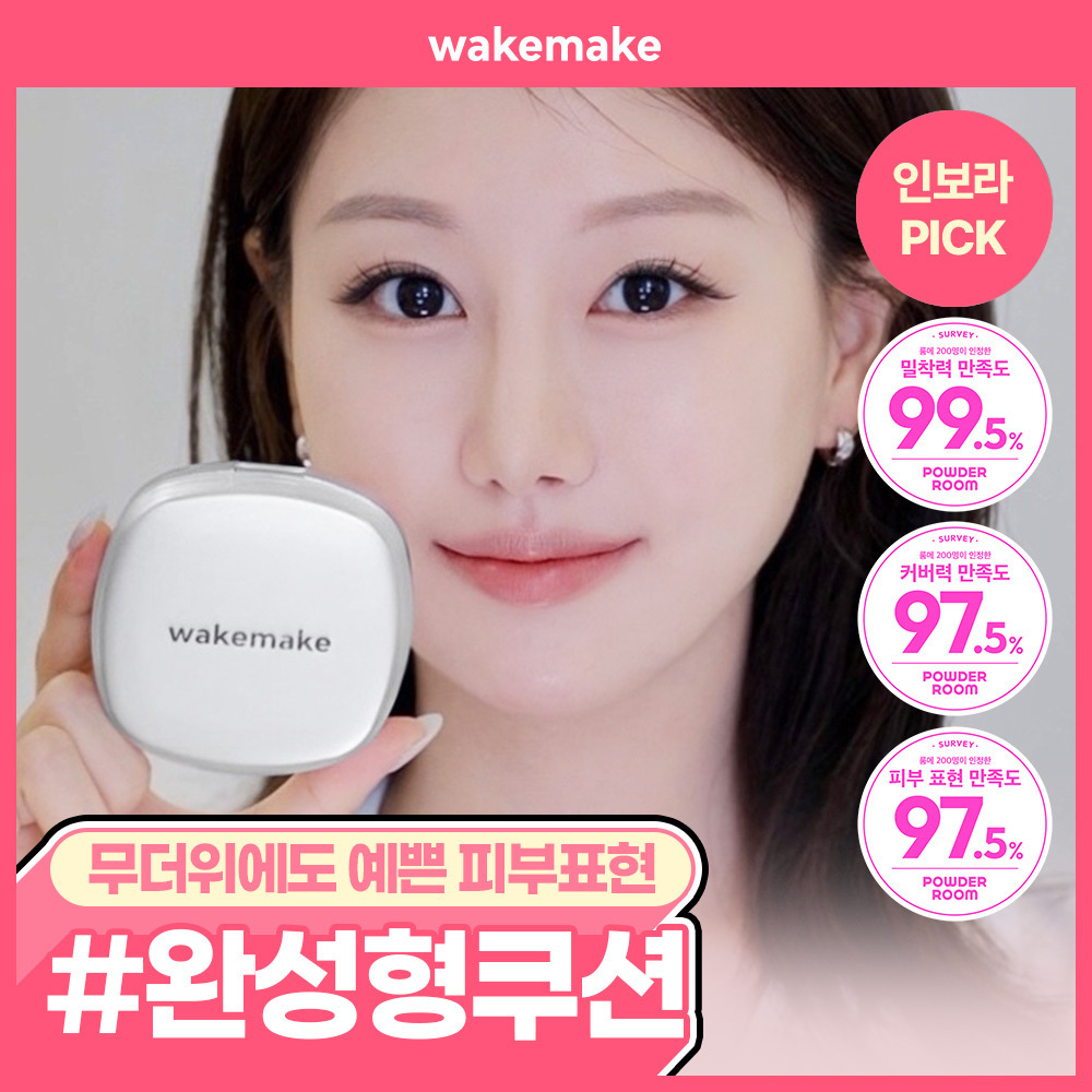 [완성형 쿠션/틴트 미니 증정]웨이크메이크 스킨 퍼펙팅 커버 쿠션 리필 기획