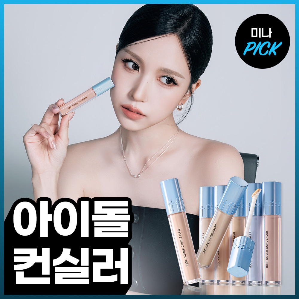 [NEW/24시간 밀착] 티핏 아이돌 커버 컨실러 6.5g 7colors