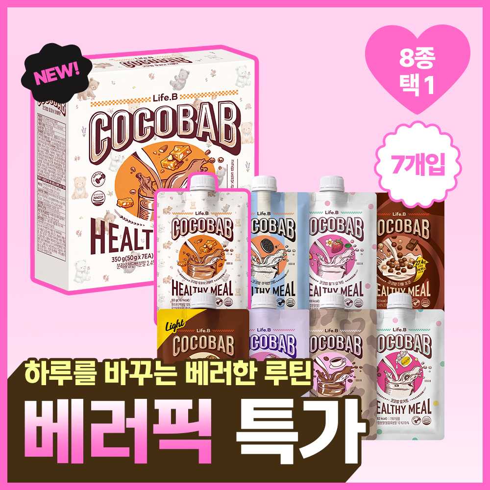 라이프비 코코밥 단백질쉐이크 50g 7개입 8종 택1
