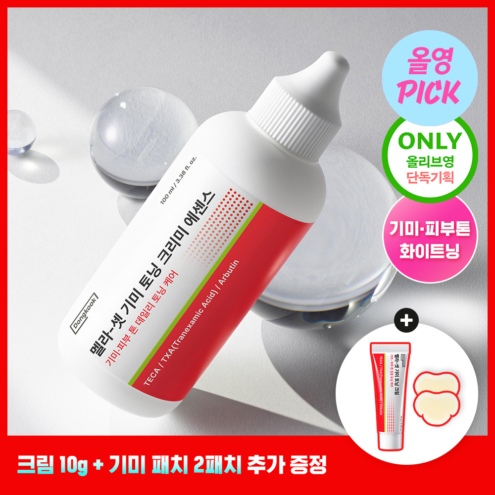 [스페셜/기미톤업제] 동국제약 멜라-셋 기미 토닝 크리미 에센스 100ml 기획 (+크림 10ml+패치 2매)