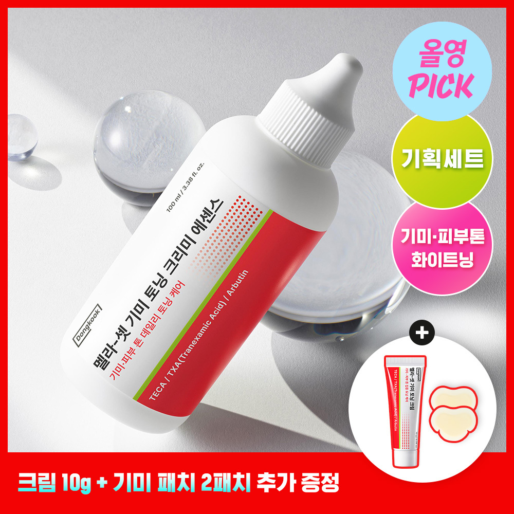 [스페셜/기미톤업제] 동국제약 멜라-셋 기미 토닝 크리미 에센스 100ml 기획 (+크림 10ml+패치 2매)