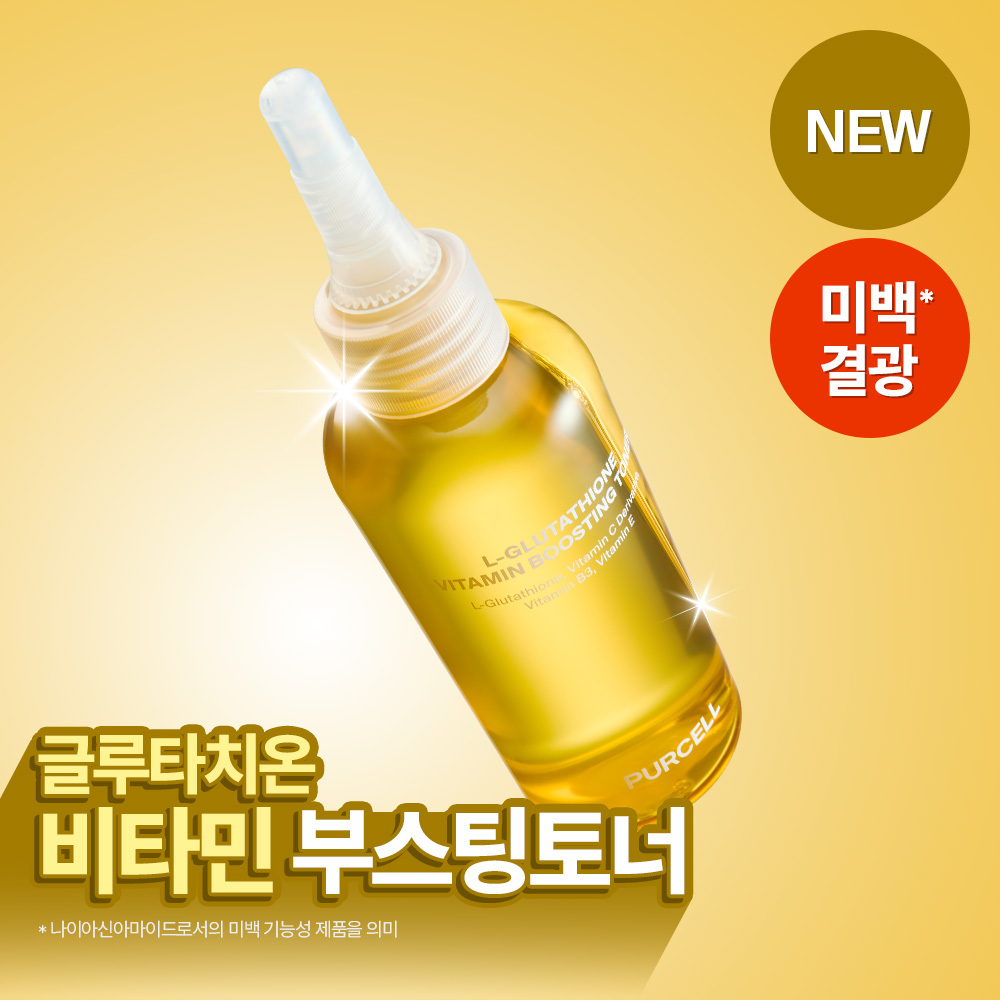 [NEW] 퍼셀 80억/mL 글루타치온 비타민 부스팅 토너 150ml
