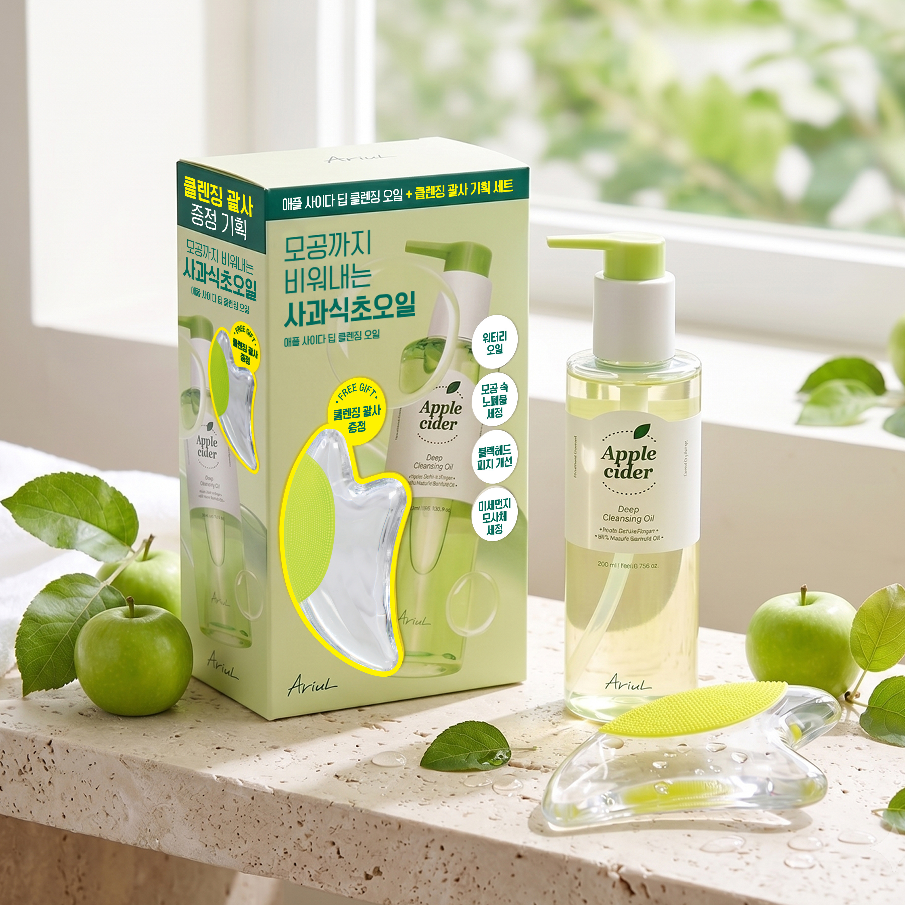 아리얼 애플 사이다 딥 클렌징 오일 200ml 기획 (+크리스탈 괄사)