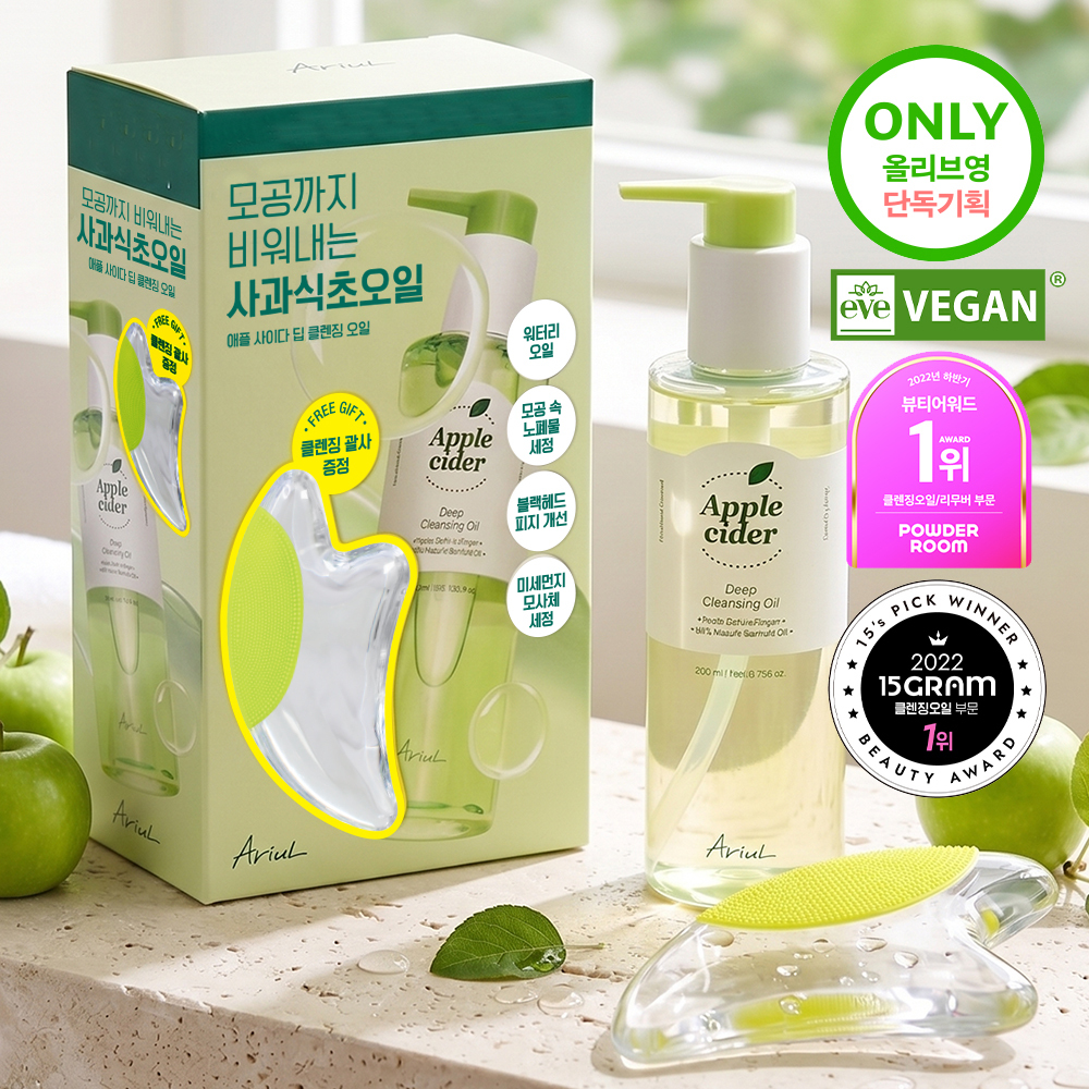아리얼 애플 사이다 딥 클렌징 오일 200ml 기획 (+크리스탈 괄사)