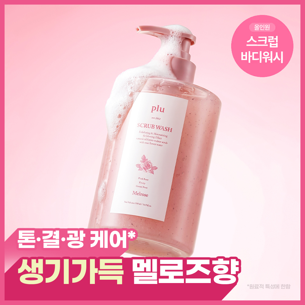 [NEW / Renewal / #1 Scrub] Flou Vita Glow Hydrating Radiance Scrub Body Wash Melrose 500ml Single / Set