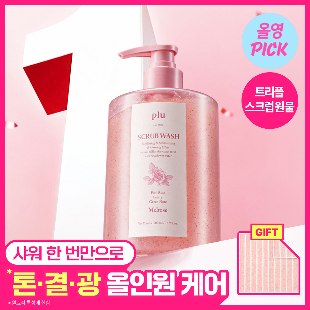 [8월올영픽/톤결광케어] 플루 비타글로우 수분광채 스크럽 바디워시 멜로즈 500ml 단품/기획