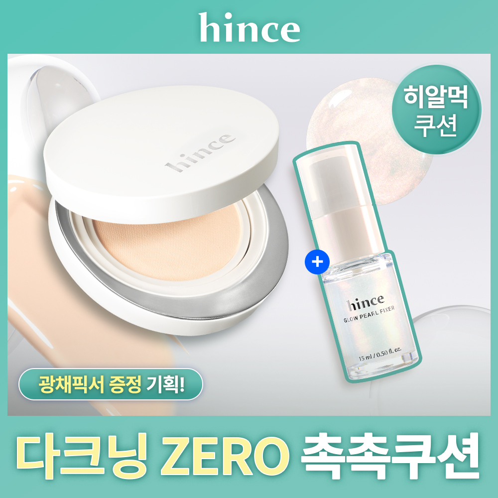 [광채 픽서 증정] 힌스 누 글로우 화이트 쿠션 5 Colors 한정 기획 (리필+광채 픽서)