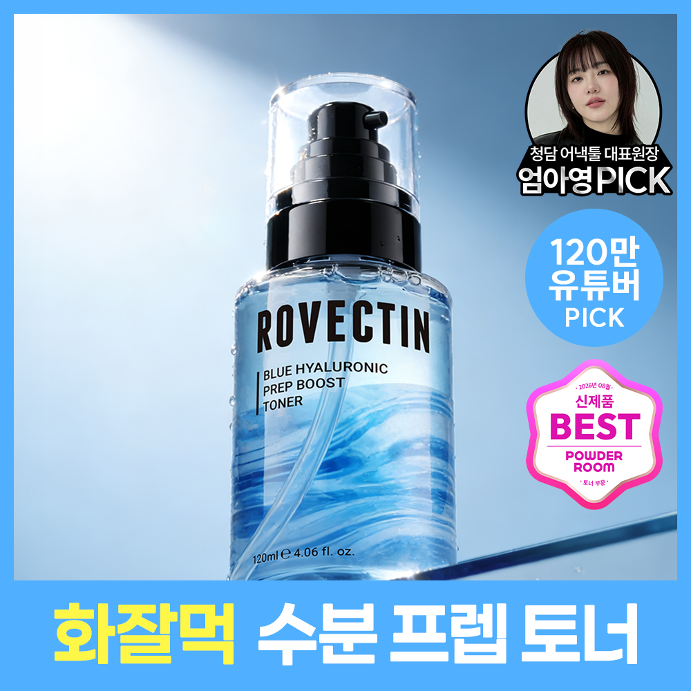[아티스트PICK/화잘먹 토너] 로벡틴 블루 히알루론산 수분 프렙 토너 120ml