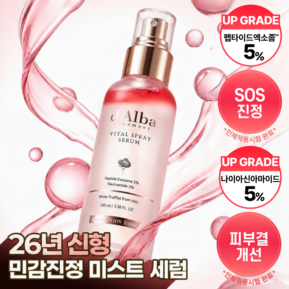 달바 화이트 트러플 바이탈 스프레이 세럼 나이아신아마이드 5퍼센트 100ml
