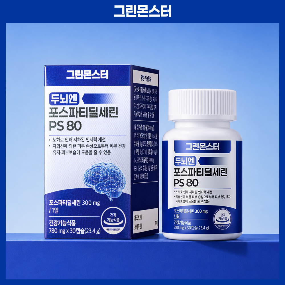그린몬스터 두뇌엔 포스파티딜세린 PS 80 30캡슐 (1개월분)