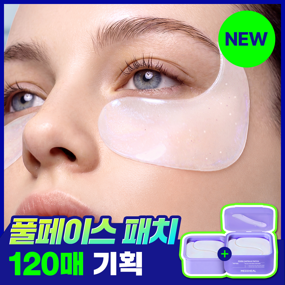 [NEW] 메디힐 PDRN 캡슐 패치 펩타이드 멀티 솔루션 60+60매 기획