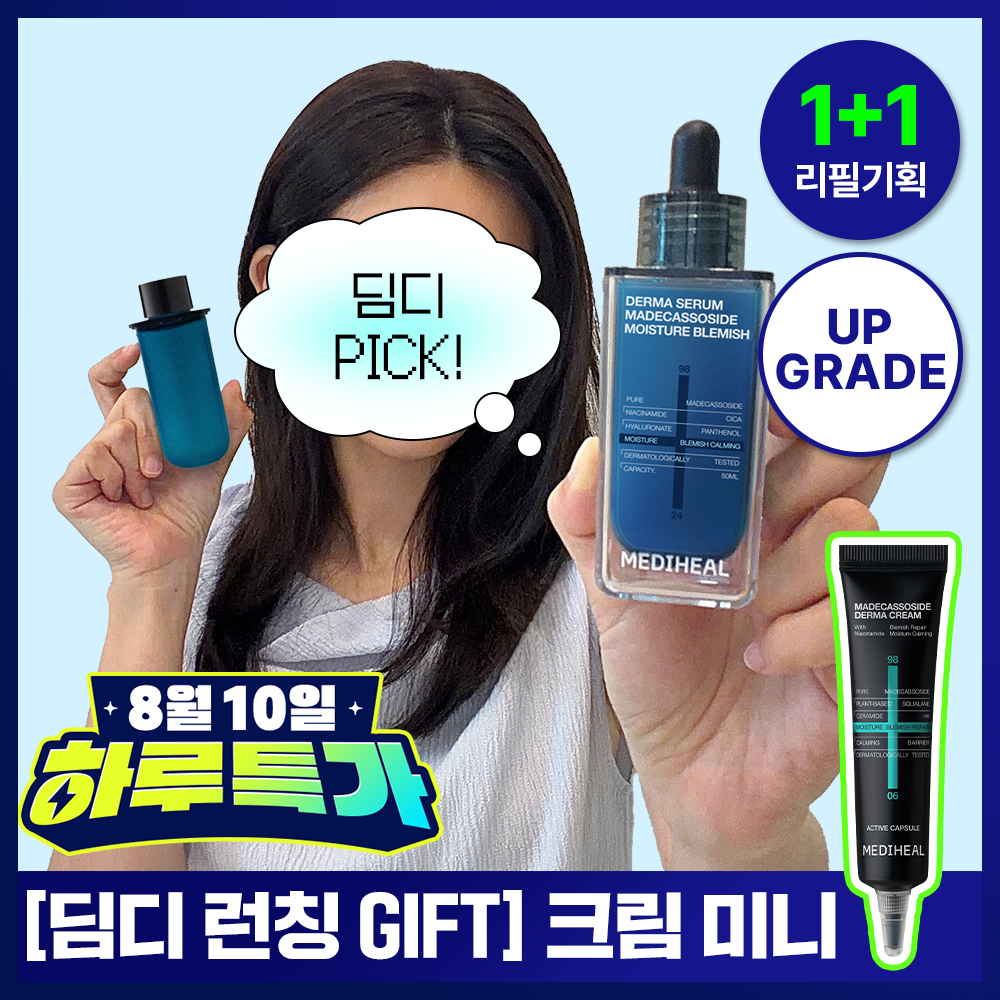 [K-Beauty] Mediheal Madecassoside Derma Serum 50ml + 50ml — 43% Off - image 1