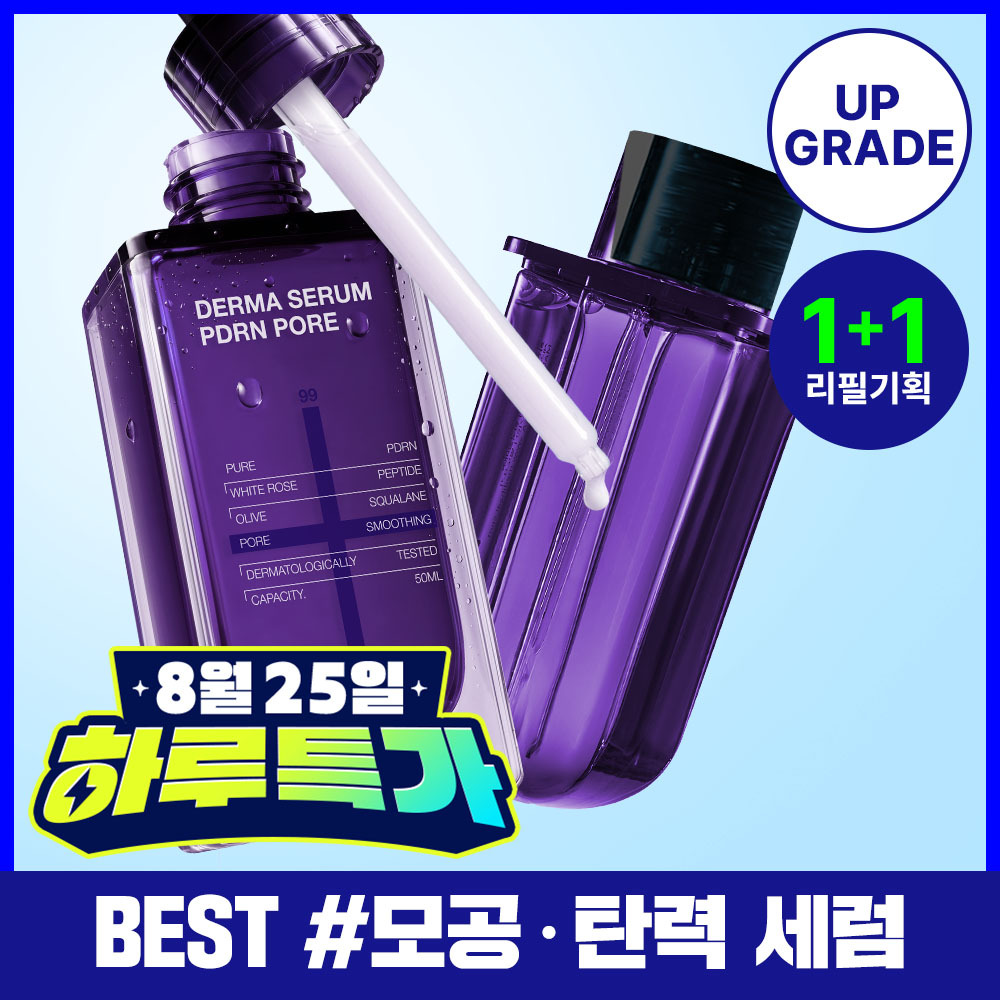 [K-Beauty] Mediheal PDRN Derma Serum 50+50mL — 43% Off - image 1
