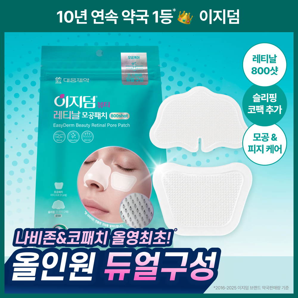 https://image.oliveyoung.co.kr/cfimages/cf-goods/uploads/images/thumbnails/10/0000/0026/A00000026177303ko.png?l=ko