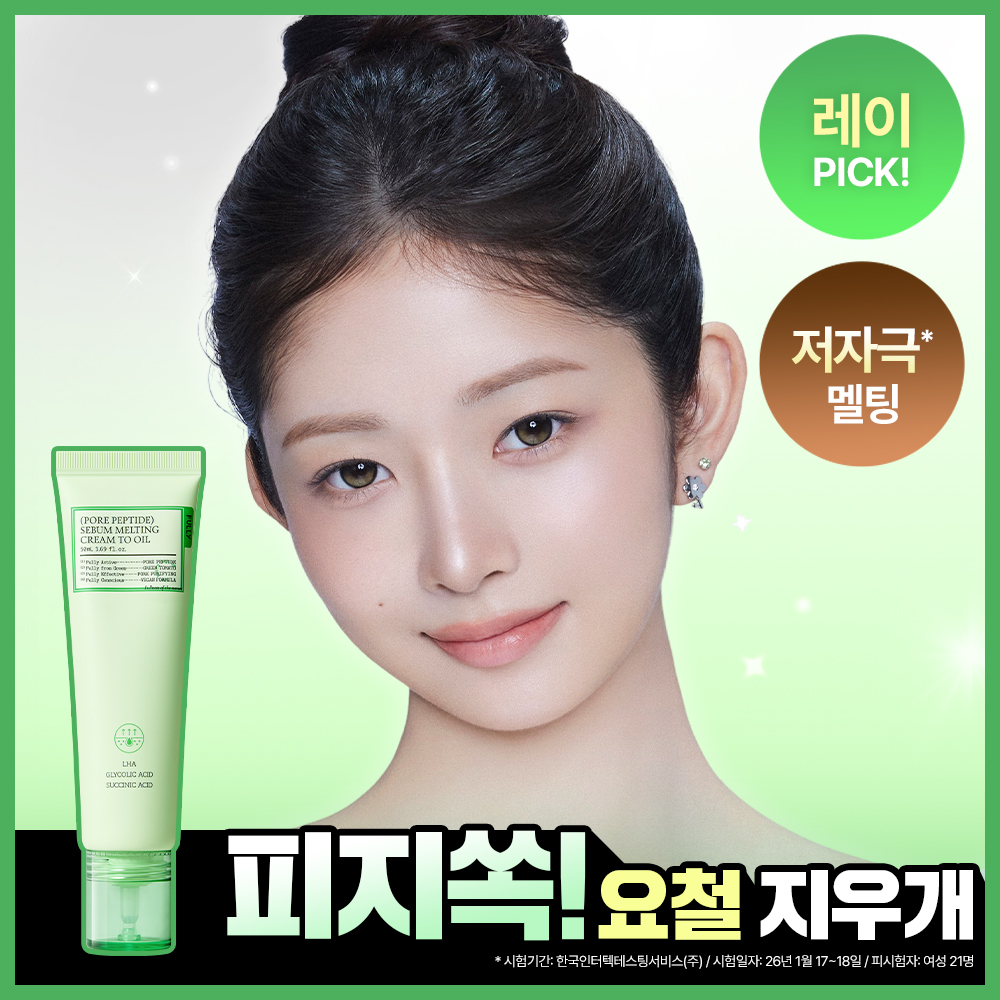 https://image.oliveyoung.co.kr/cfimages/cf-goods/uploads/images/thumbnails/10/0000/0026/A00000026178807ko.jpg?l=ko