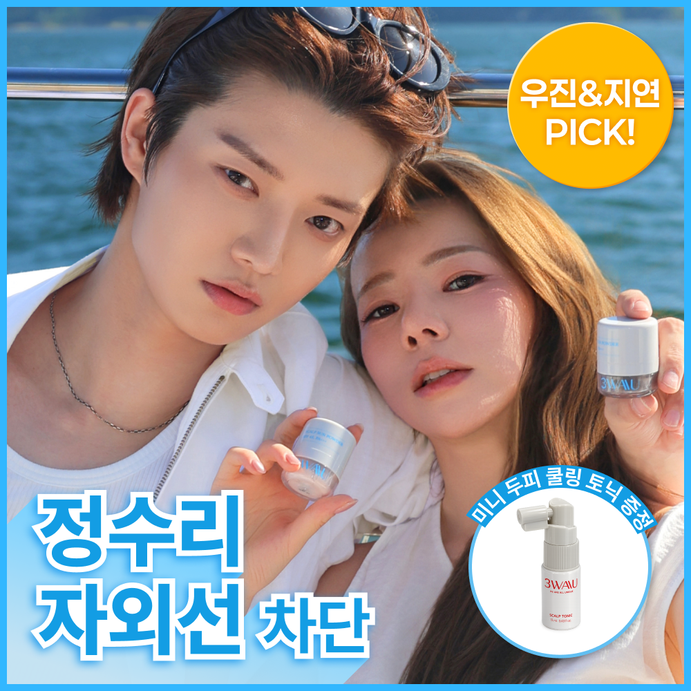 [우진&지연픽/정수리선케어] 쓰리와우 스칼프 선 파우더 2종 (노세범/헤어라인커버)