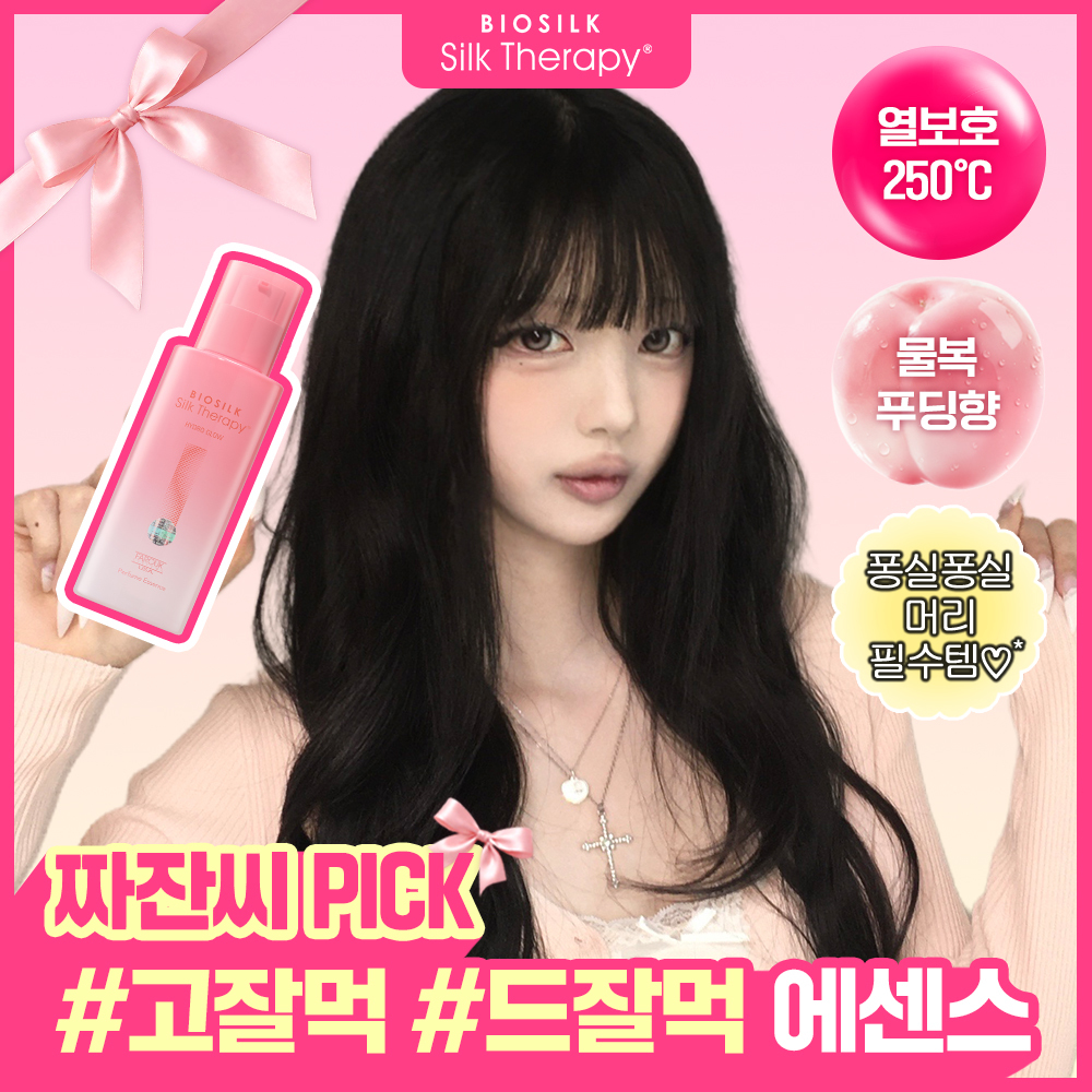[짜잔씨PICK | 고잘먹, 수분본딩] 실크테라피 하이드로 글로우 퍼퓸 에센스 80mL