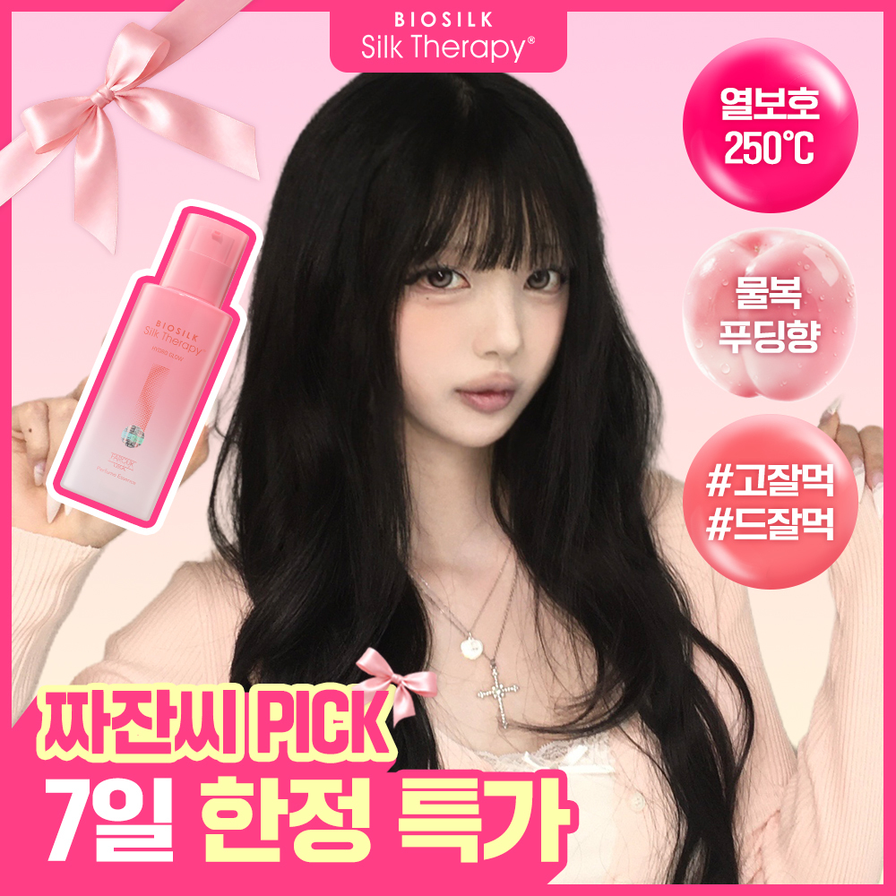 [짜잔씨PICK | 고잘먹, 수분본딩] 실크테라피 하이드로 글로우 퍼퓸 에센스 80mL