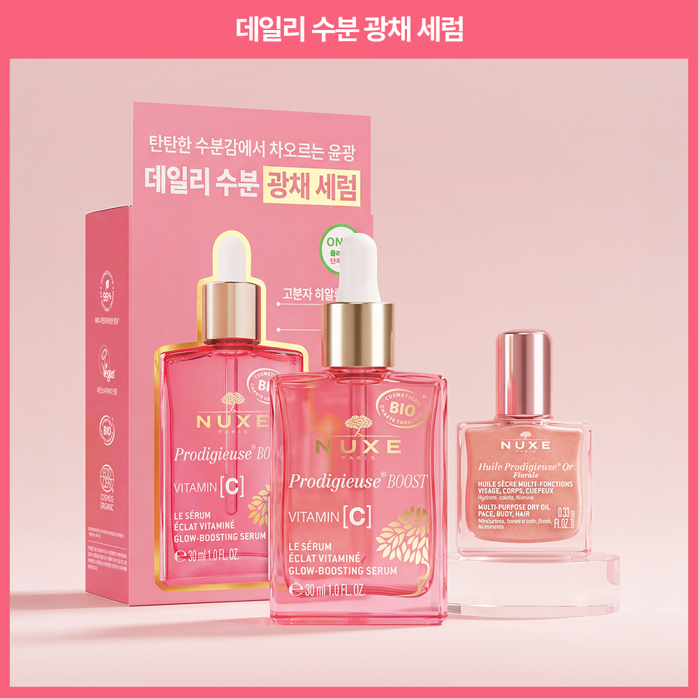 [NEW기획/광채세럼]눅스 프로디쥬스 부스트 글로우 부스팅 세럼 30ml 기획(+쉬머오일 10ml)(2607)