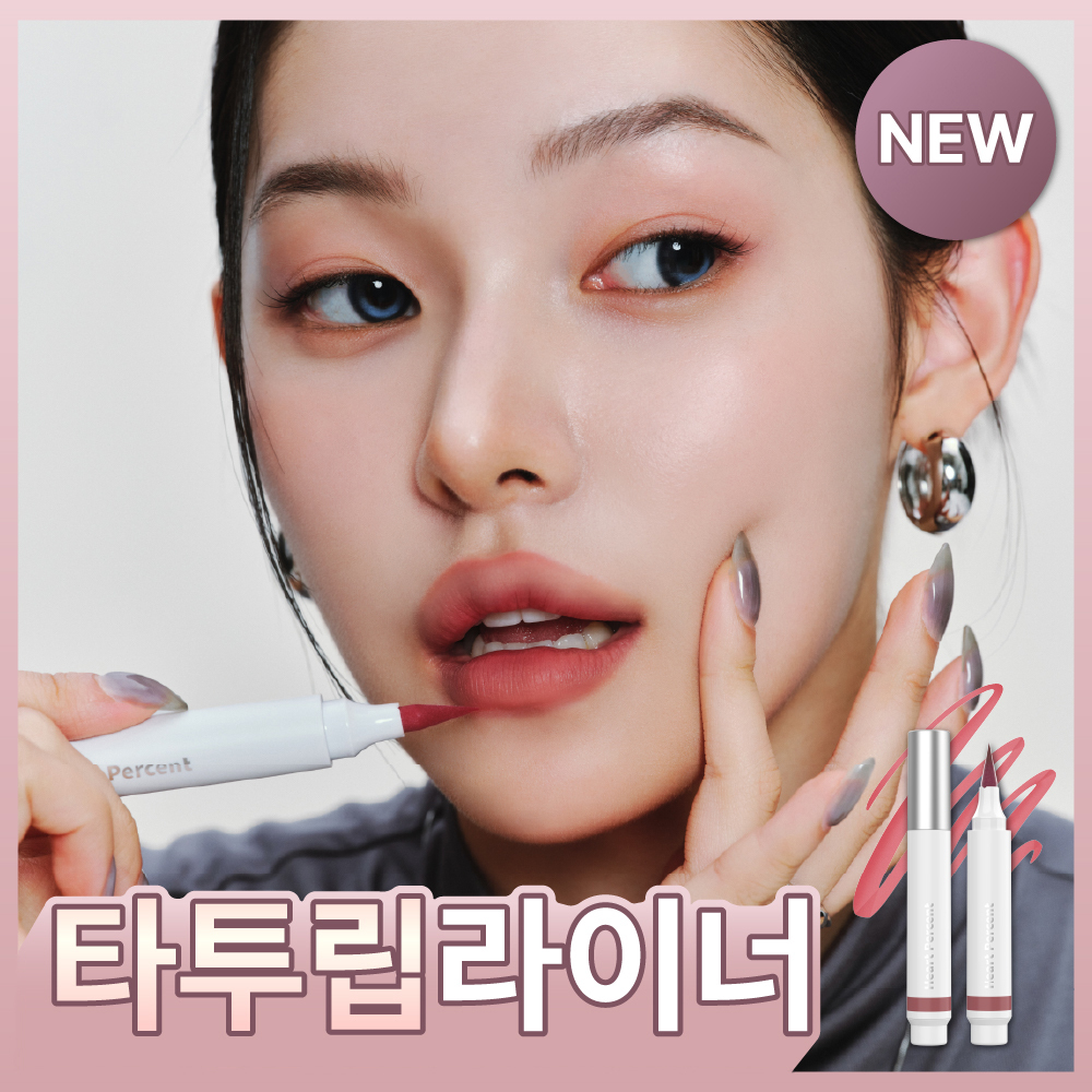 [타투립라이너] 하트퍼센트 도트 온 무드 올 데이 립 쉐이퍼 5 colors