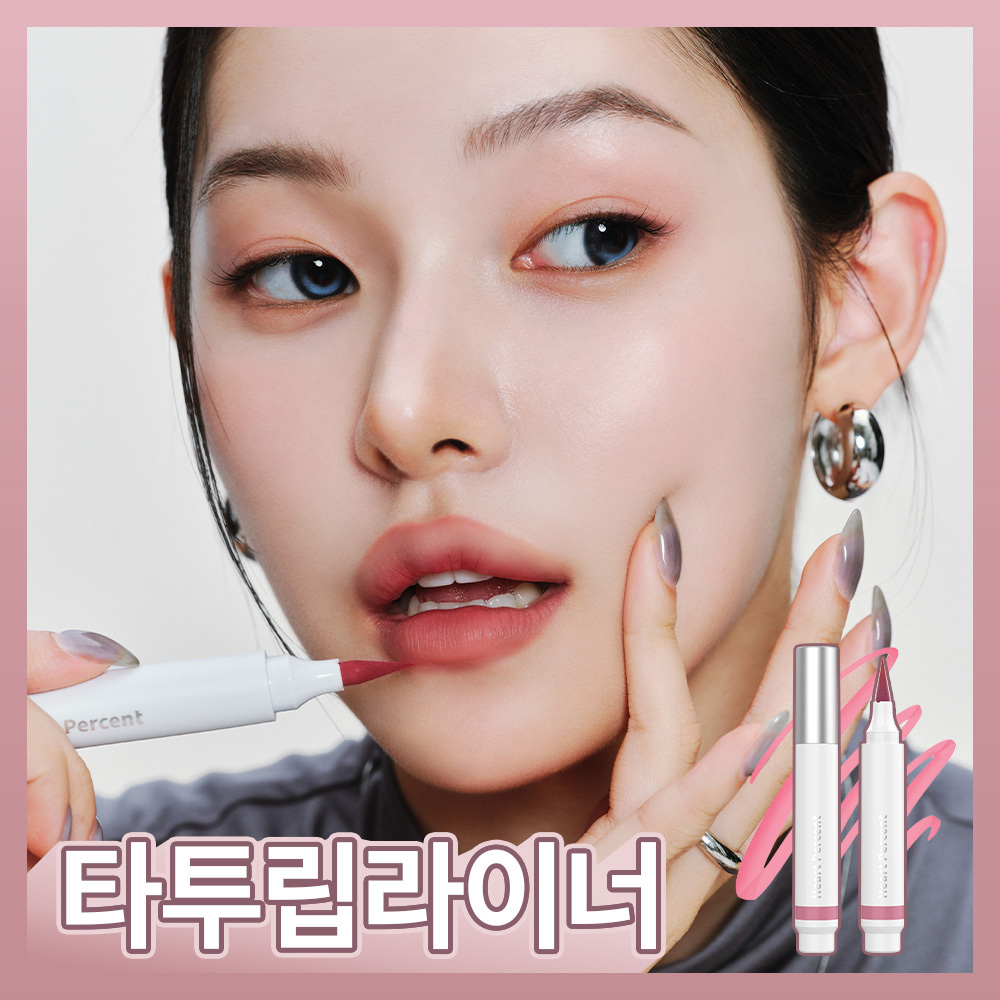 [타투립라이너] 하트퍼센트 도트 온 무드 올 데이 립 쉐이퍼 5 colors