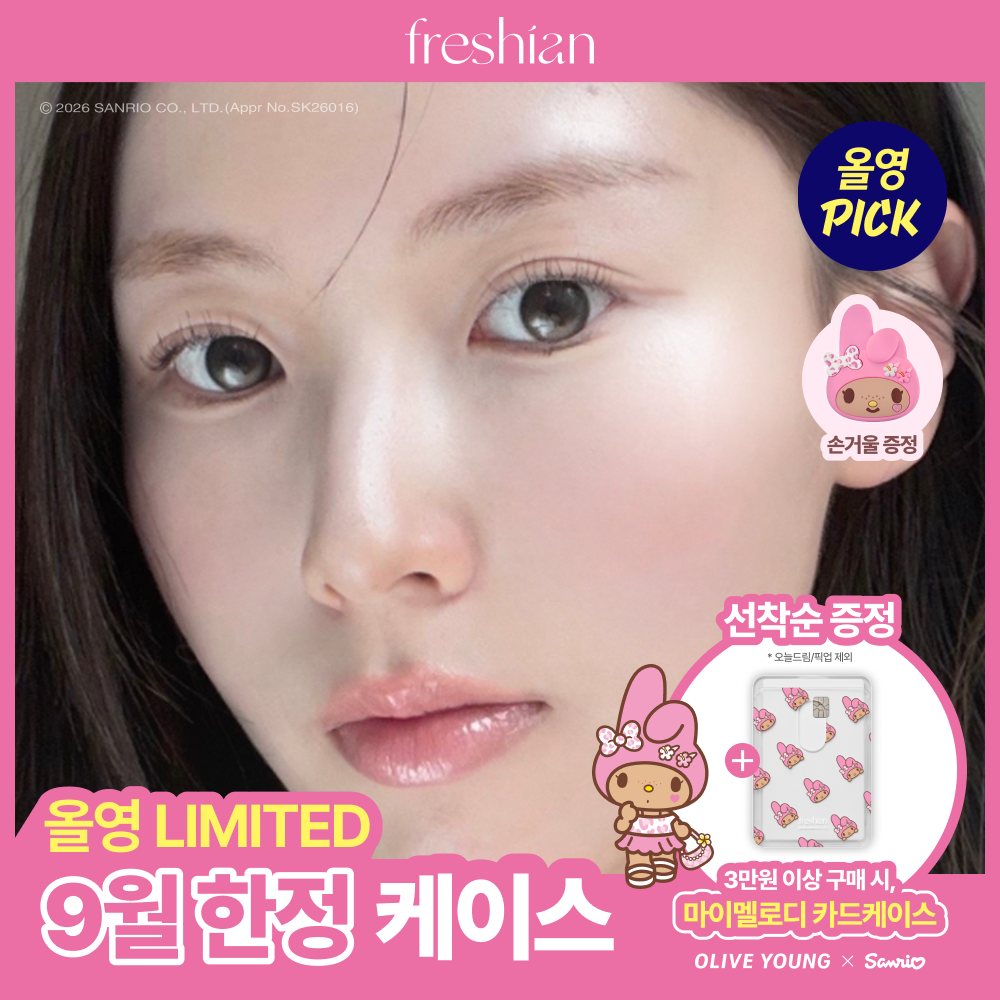 [NEW/여배우광/깐달걀광] 프레시안 에그라이크 스킨라이터