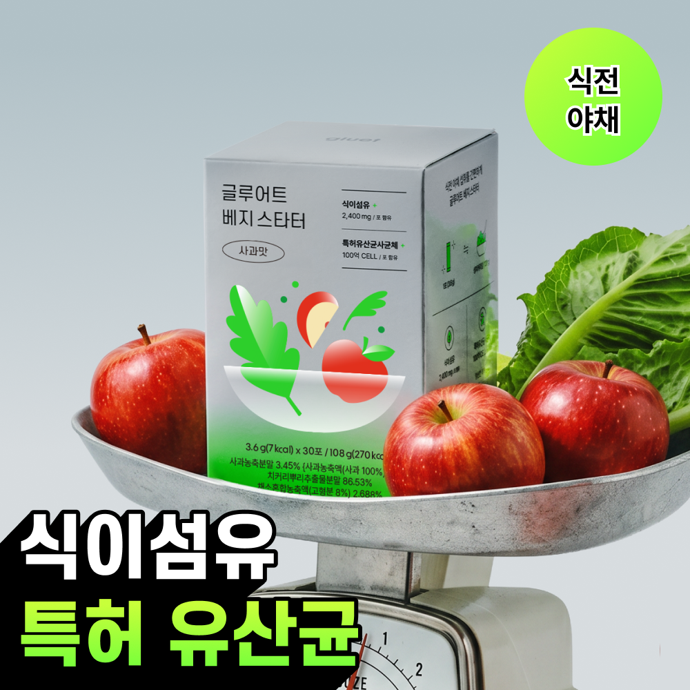 [NEW/대용량 포켓샐러드] 글루어트 베지 스타터 사과맛 30포