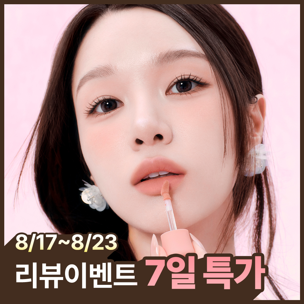 [NEW리뷰이벤트/한겹매트틴트] 데이지크 코튼 블러 틴트 3.2g 6colors