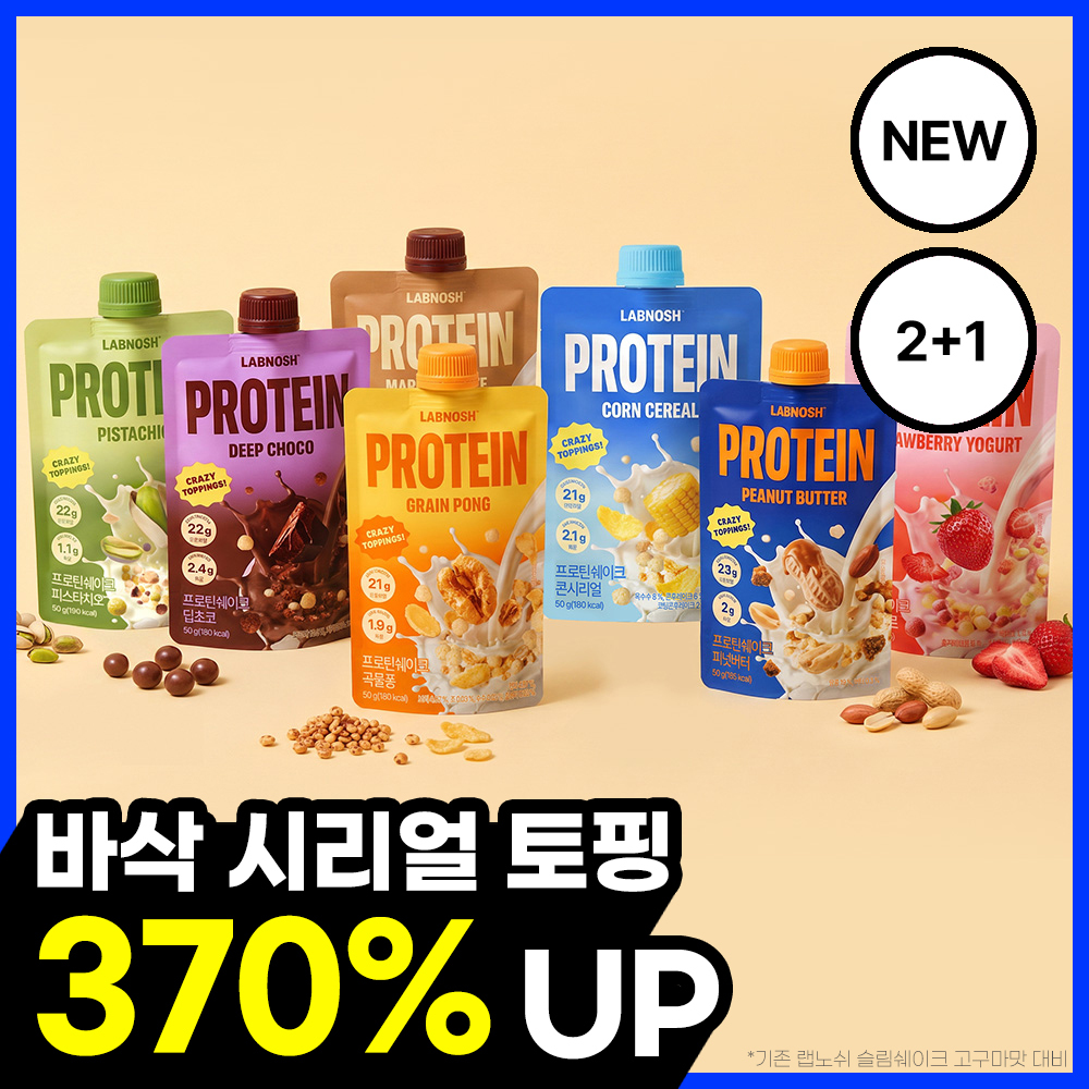 [NEW] 랩노쉬 프로틴 쉐이크 50g 7종 택1