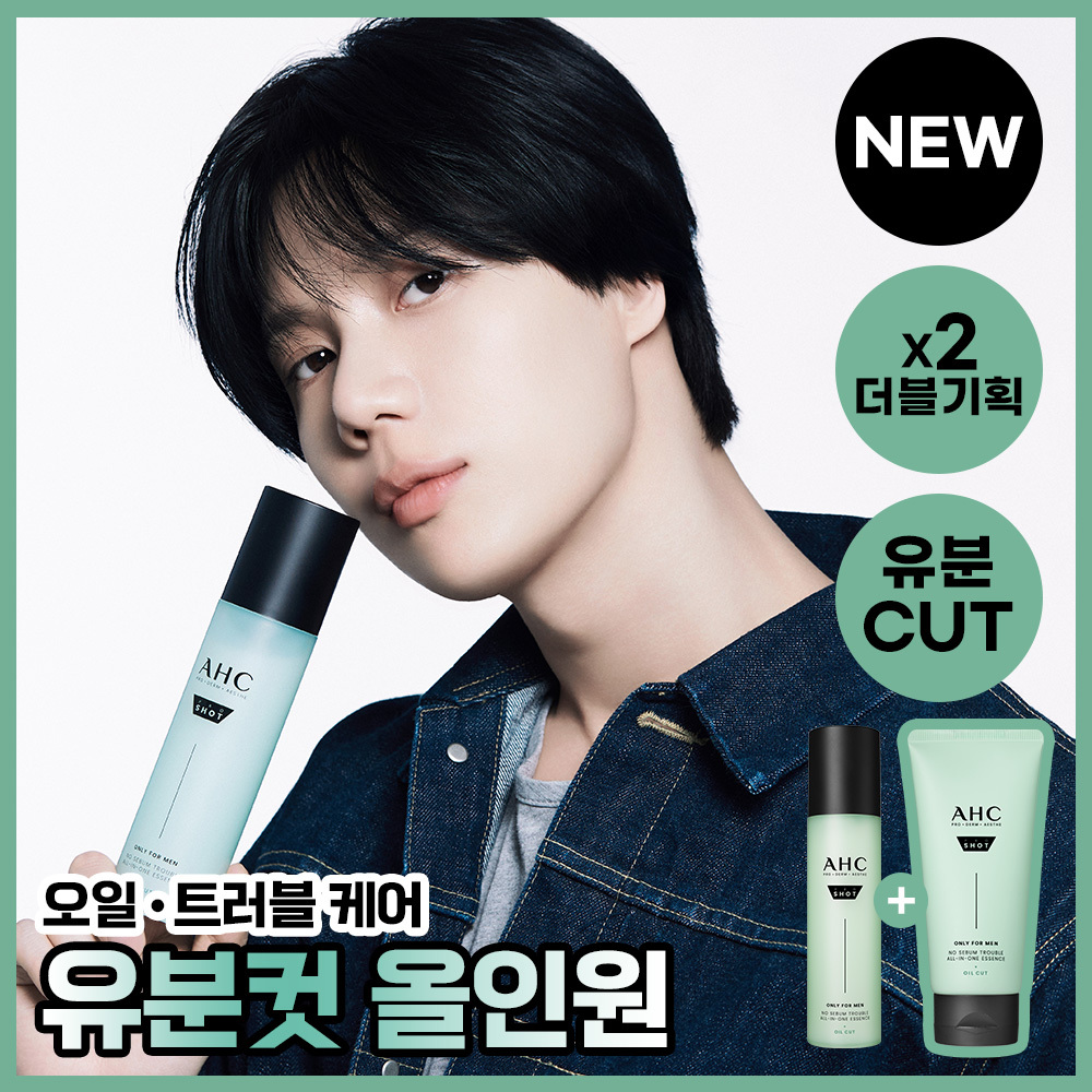 AHC 프로샷 온리 포맨 노세범 트러블 올인원 기획(120ml+120ml)
