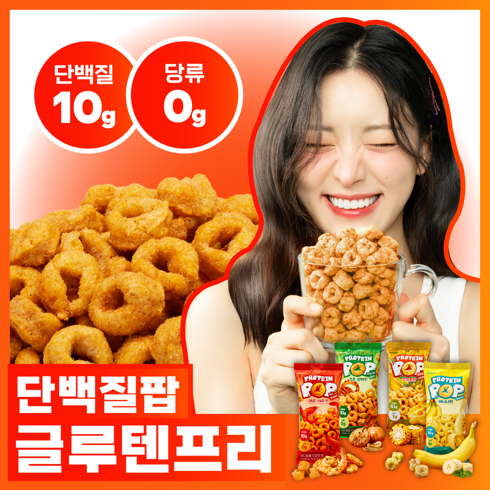 레디블룸 저당 프로틴팝 30g 4종 택1
