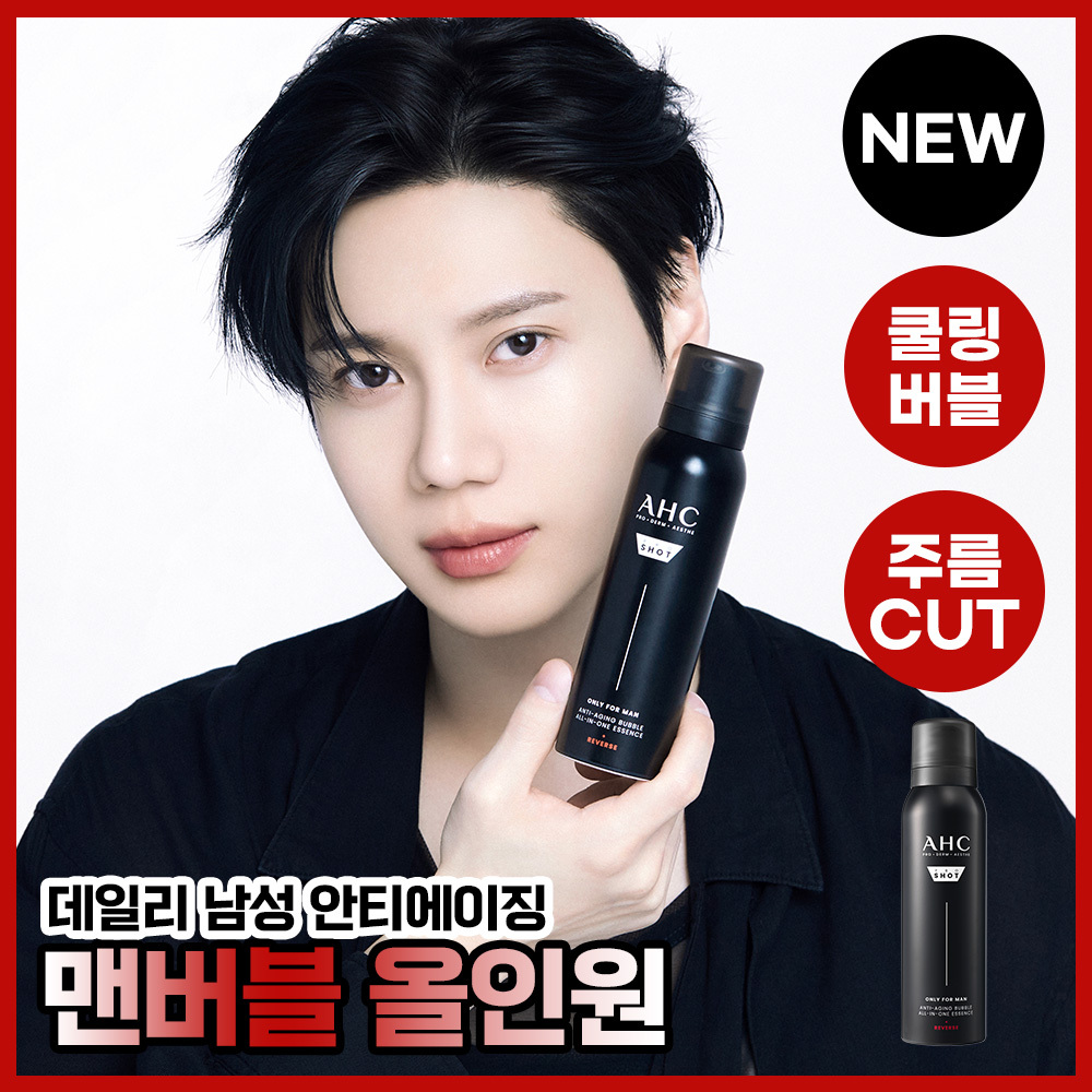 AHC 프로샷 온리포맨 안티에이징 버블 올인원 에센스 100ml