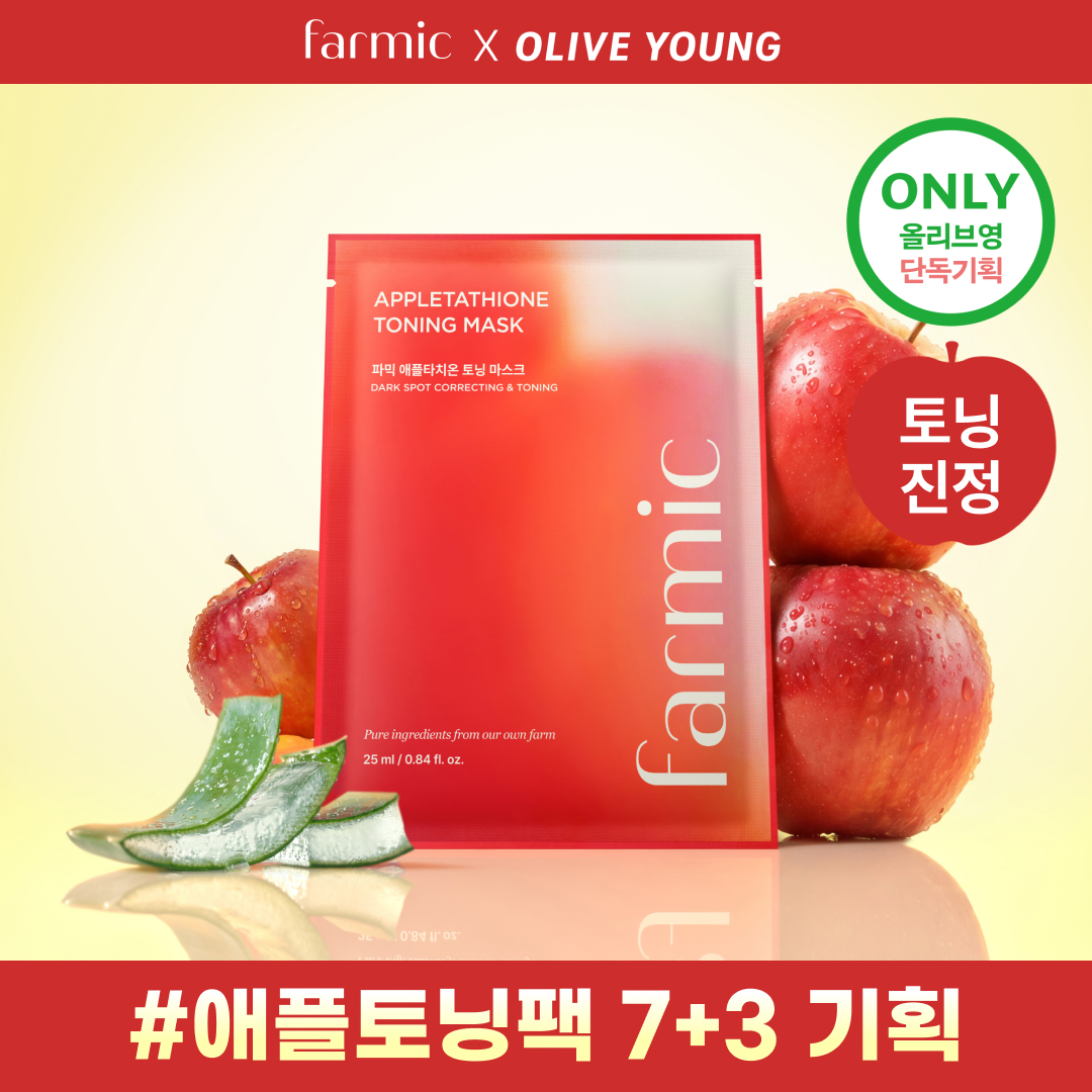 [리뷰이벤트/3중토닝] 파믹 애플타치온 토닝 마스크 7매 기획(+3매)