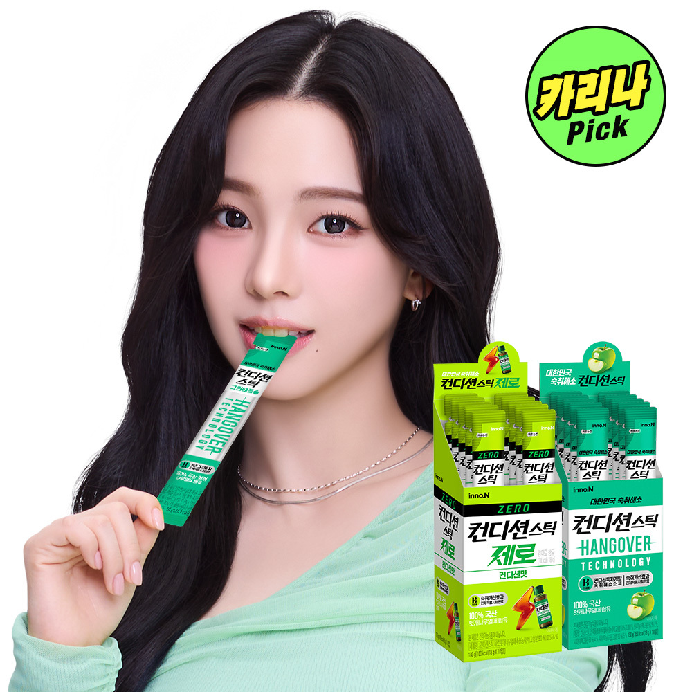 [카리나PICK] 컨디션스틱 젤리 그린애플/제로 컨디션맛 10개입 숙취해소제